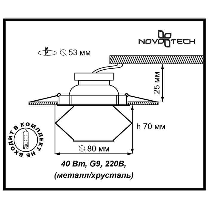 Маленький точечный светильник Novotech Crystals 369300