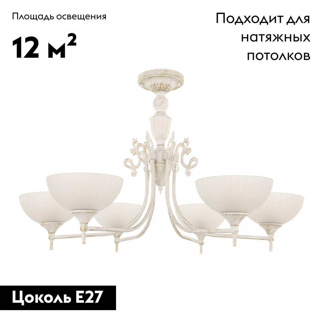 Потолочная люстра Arte Milano 340049/6 WT+G