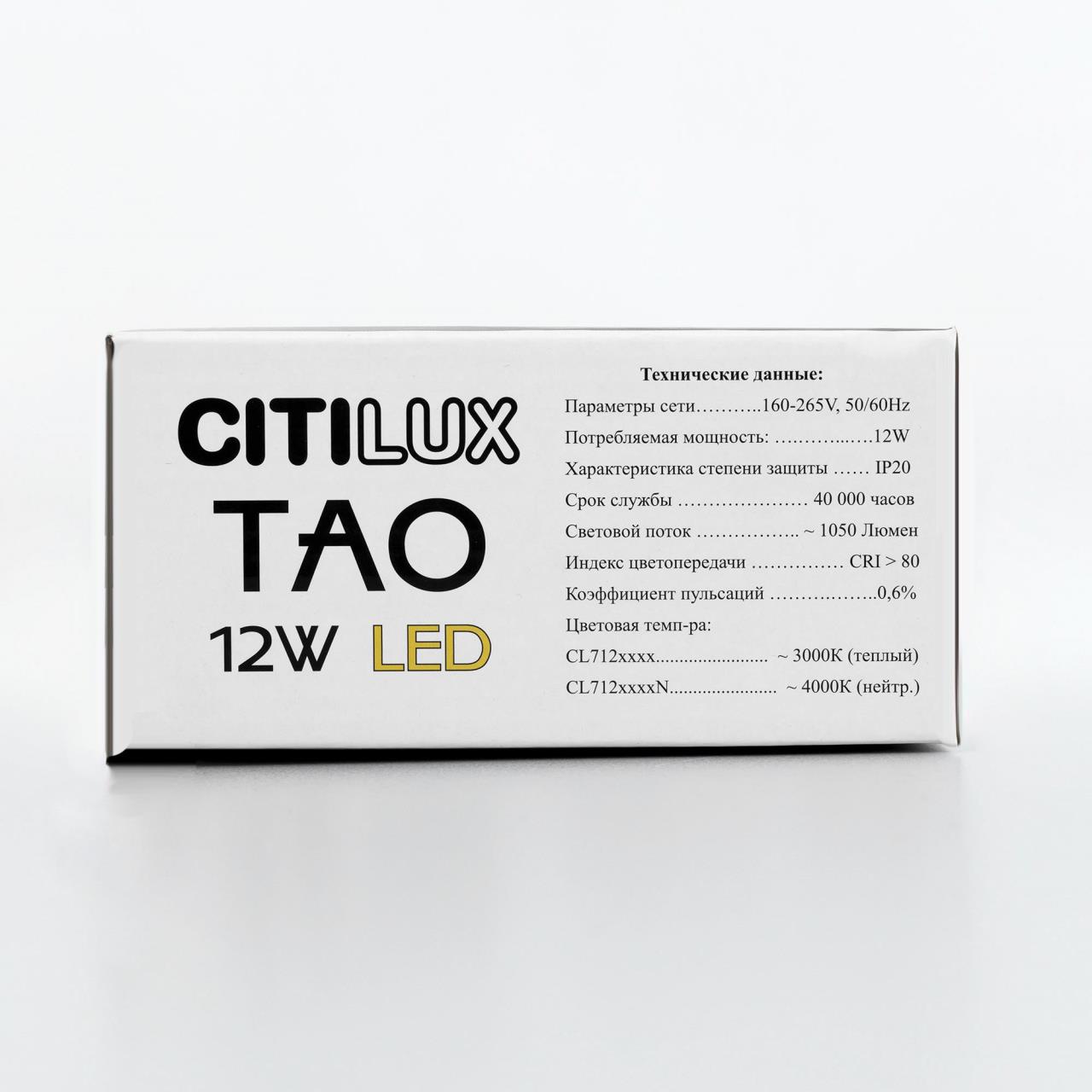 Подвесной светильник Citilux Тао CL712S122N в Москве