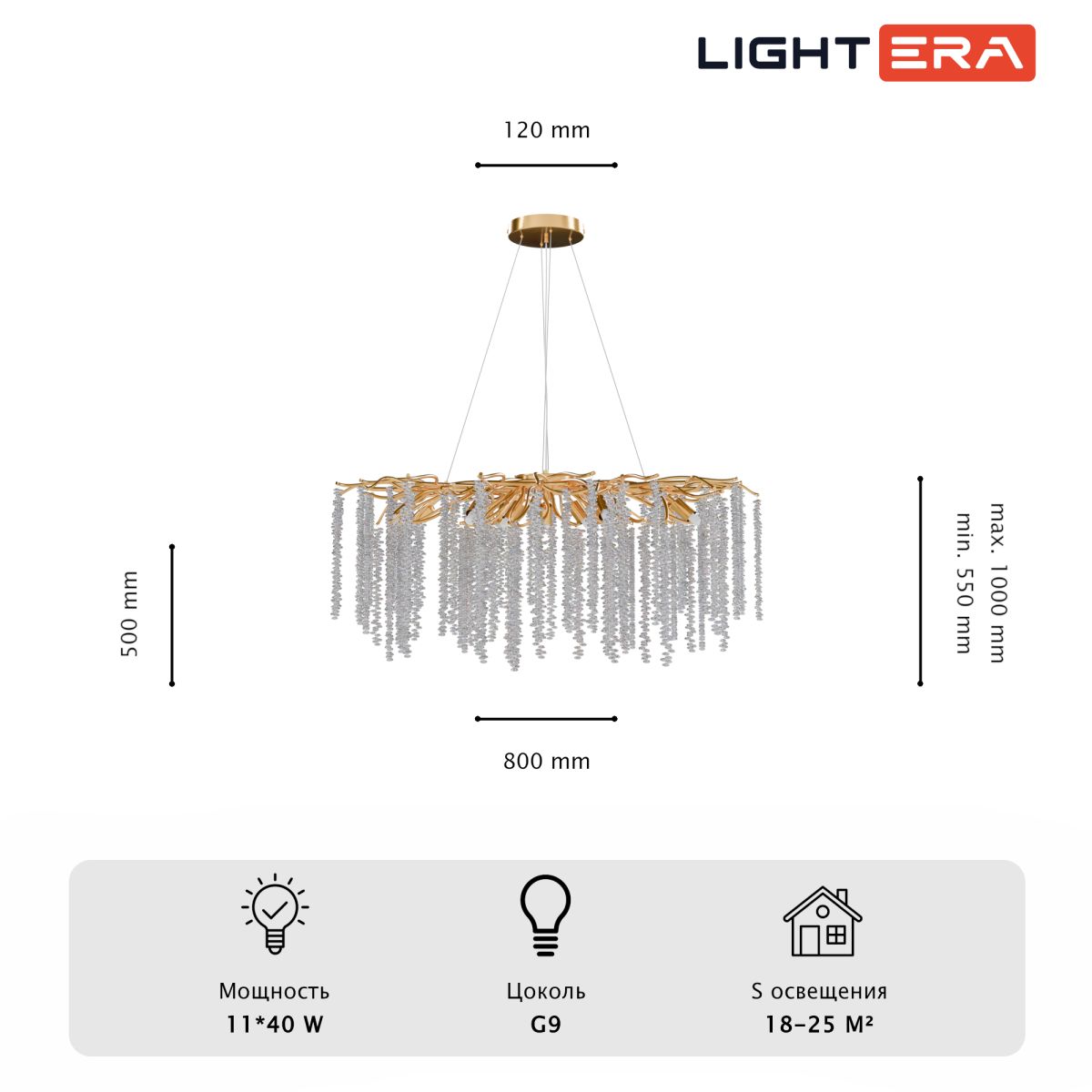 Подвесная люстра Lightera Curls LE303L-11G