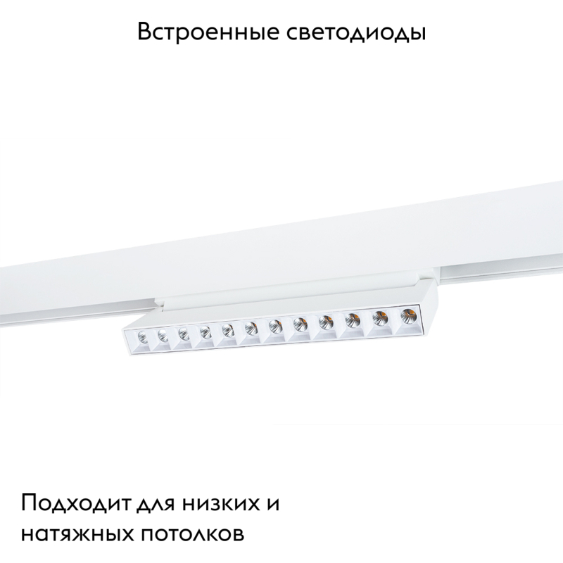 Магнитный трековый светильник Arte Lamp Linea A4678PL-1WH