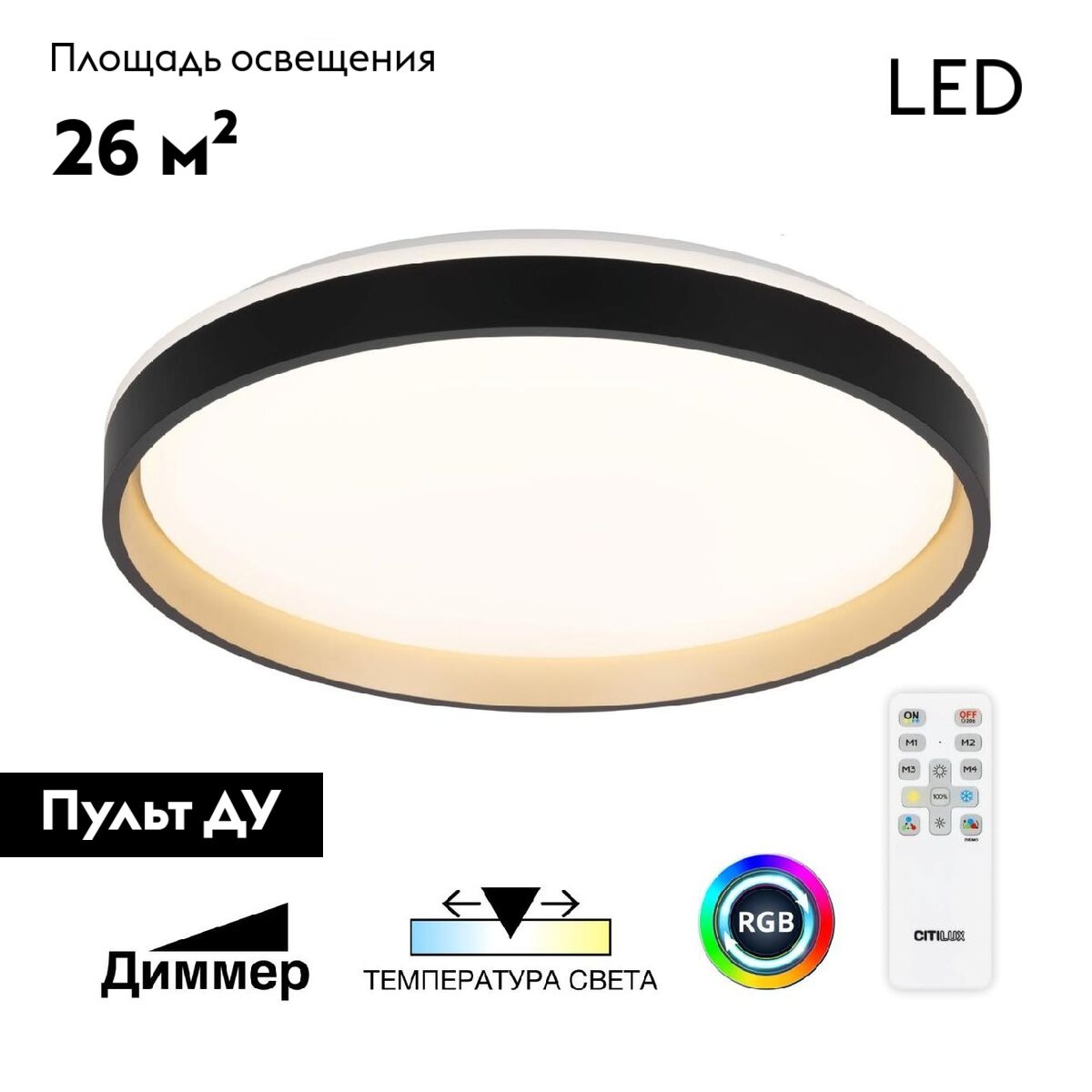 Потолочная led люстра Citilux Enzo CL753511G
