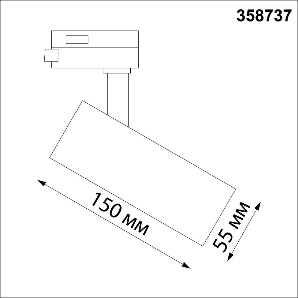 Трековый однофазный светильник Novotech Nail 358737