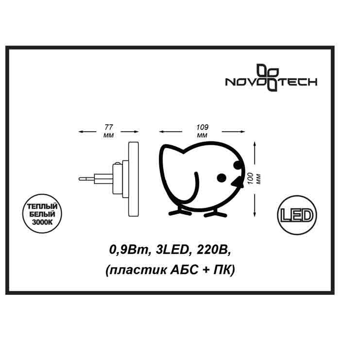 Настенный светильник Novotech Night Light 357336