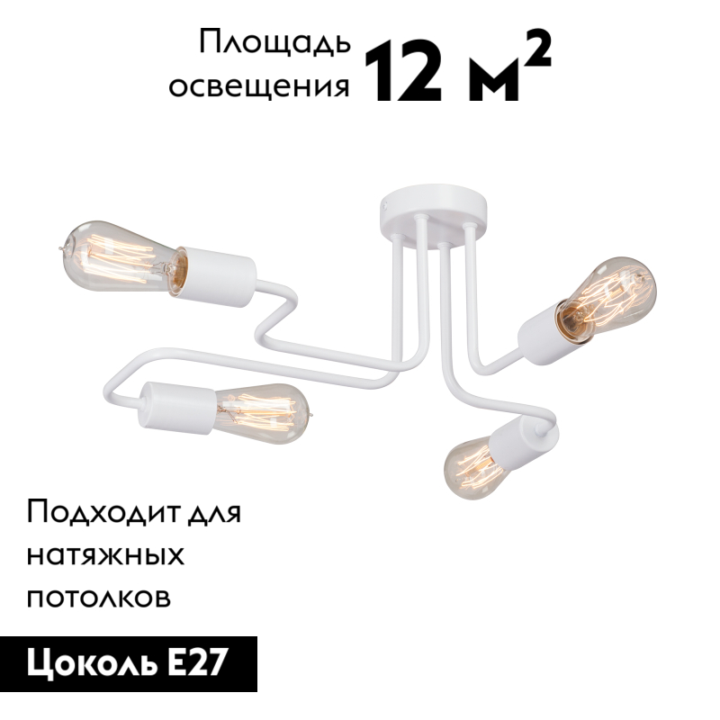 Потолочная люстра лофт Vitaluce V4196-0/4PL