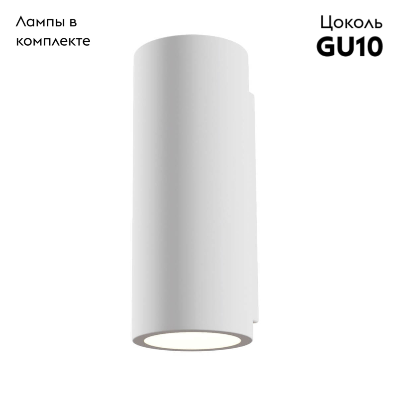 Бра Maytoni Parma C191-WL-02-W