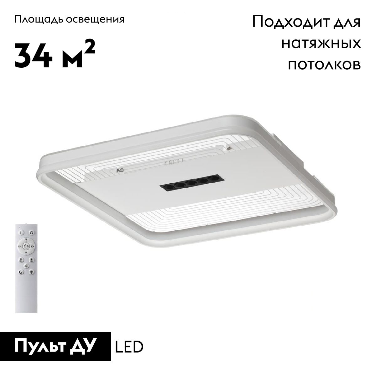 Потолочная led люстра Sonex Solar 7664/110LS