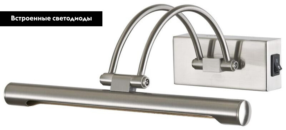 Светильник для картин WERTMARK WE405.01.201