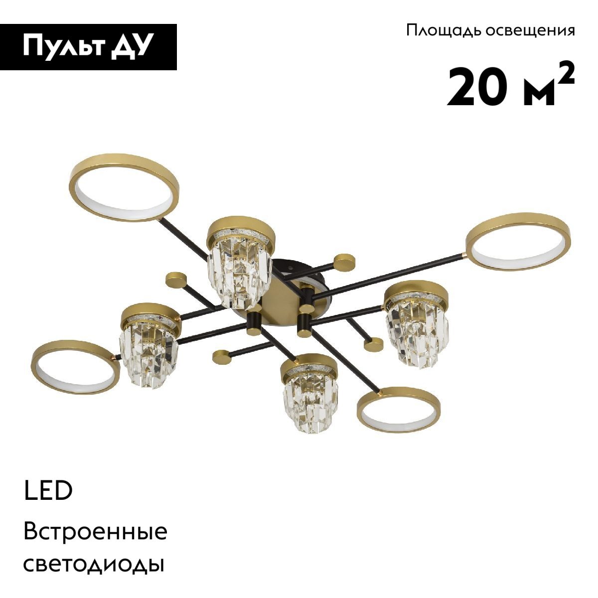 Потолочная люстра LED4U L3101-4