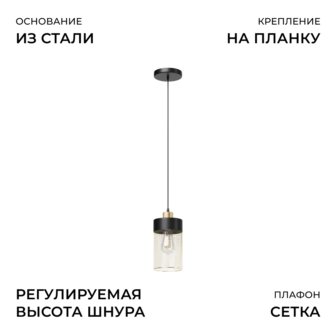 Подвесной светильник Apeyron Стелла 16-207