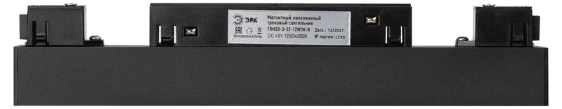 Магнитный трековый светильник Эра TRM20-3-22-12W3K-B Б0054809