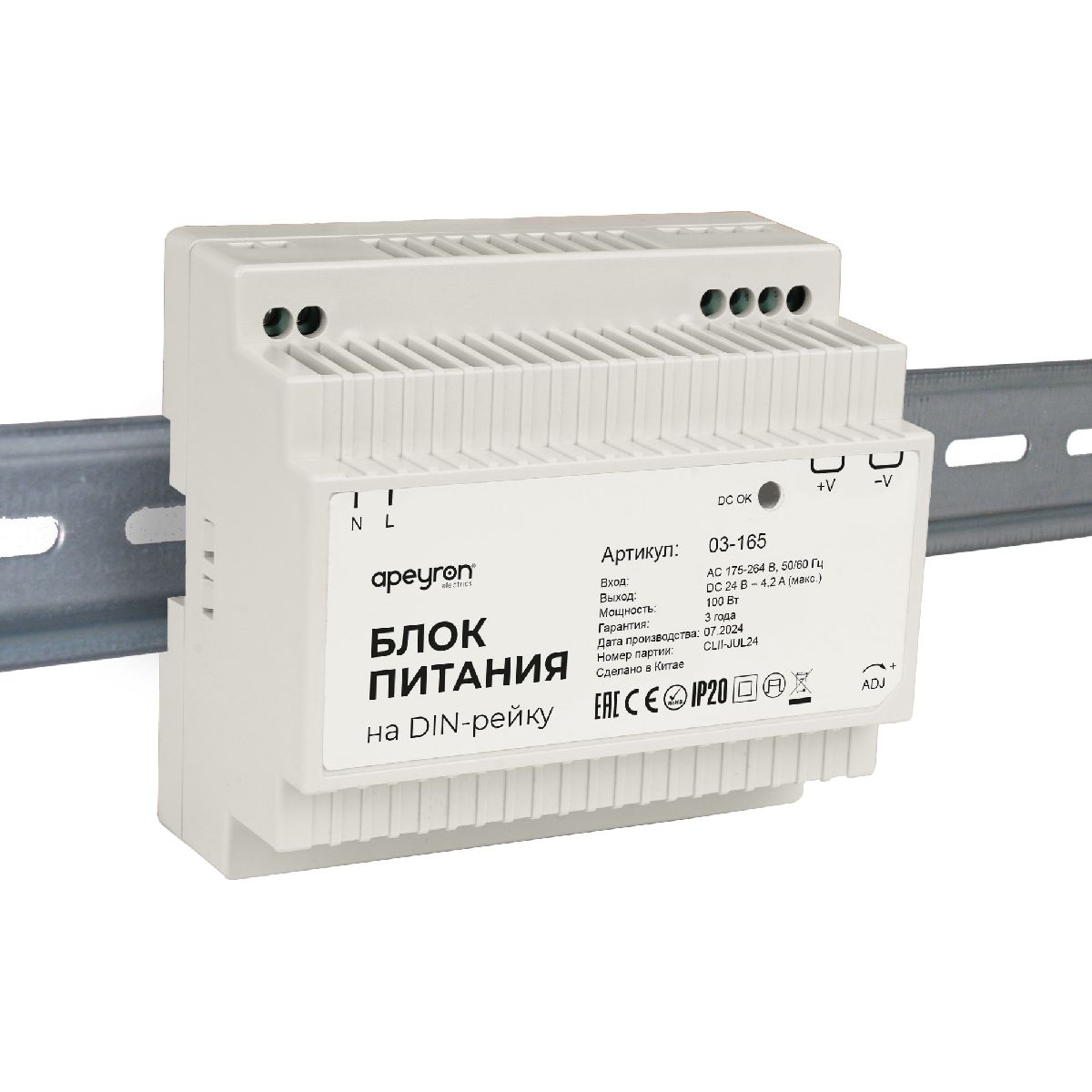 Блок питания Apeyron 100Вт DC24В 4.2А IP2 03-165