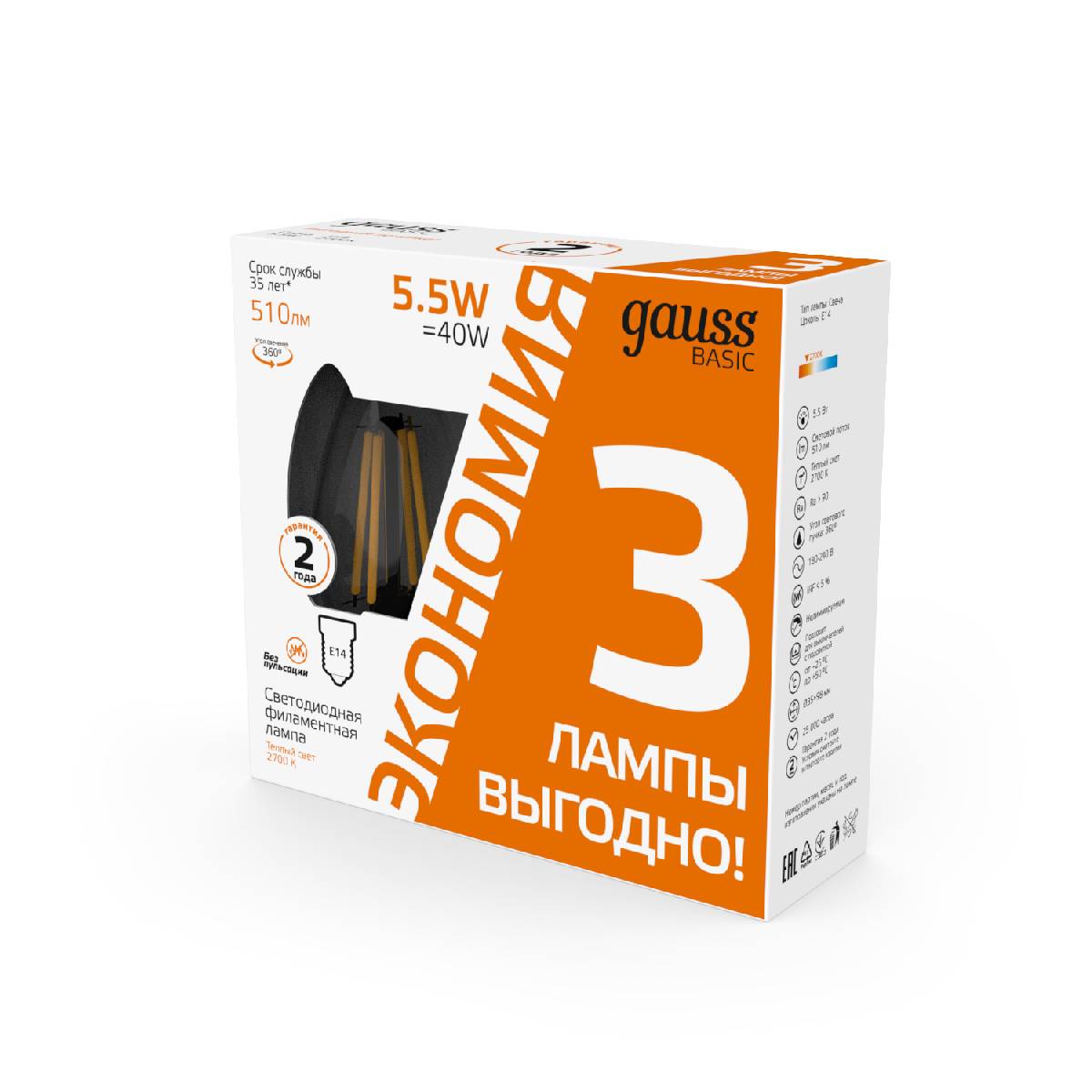 Лампа светодиодная Gauss Basic Filament E14 5,5W 2700K 1031116T