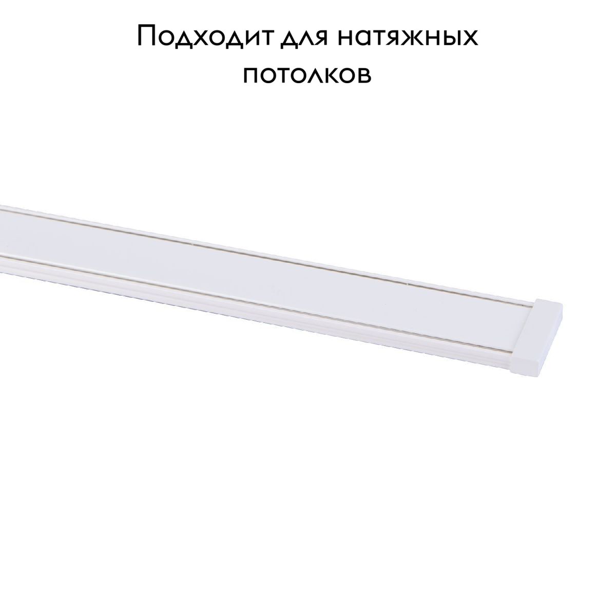 Магнитный шинопровод Favourite Unica 1002-TW-200