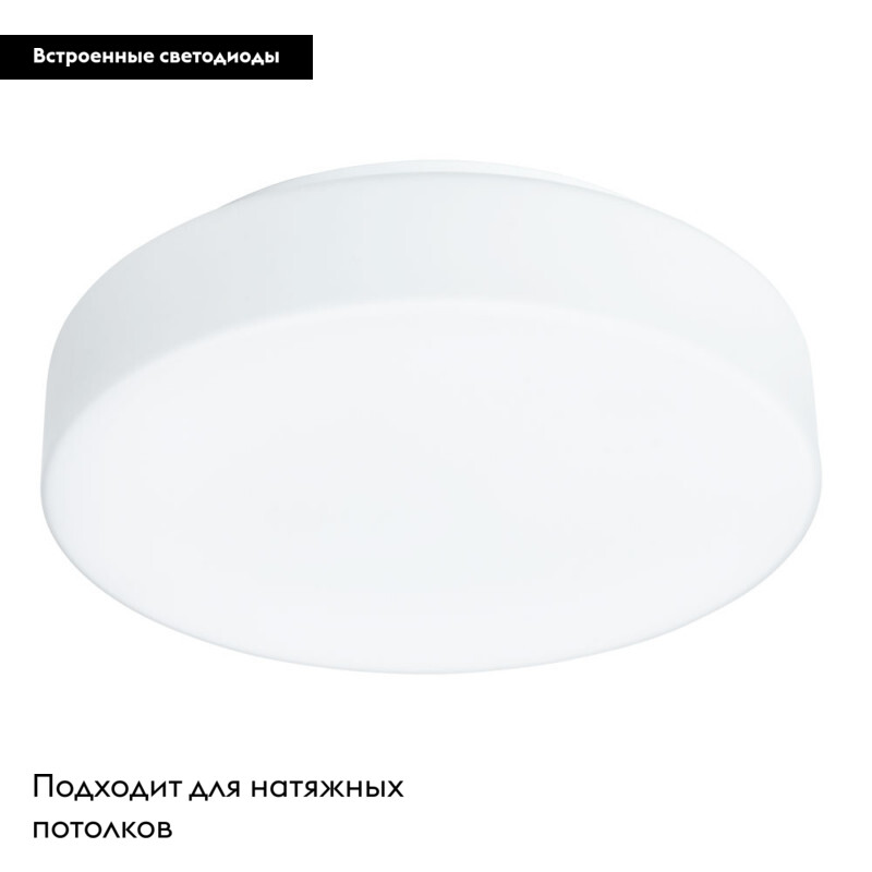 Накладной светильник Arte Lamp Aqva-tablet Led A6824PL-1WH