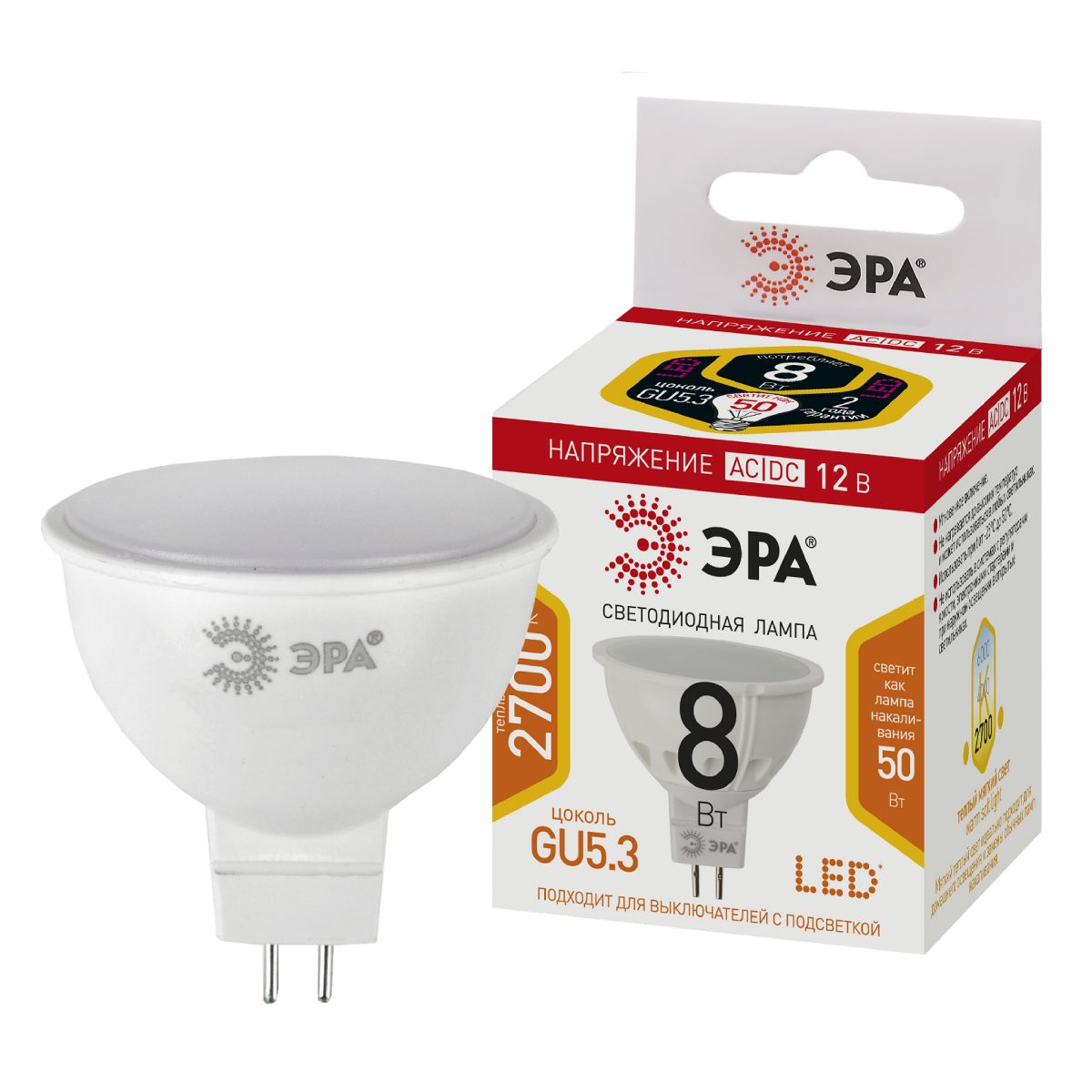 Лампа светодиодная Эра GU5.3 8W 2700K LED MR16-8W-12V-827-GU5.3 Б0049093