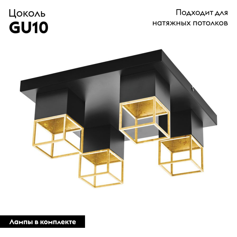 Потолочная люстра Eglo Montebaldo 97731