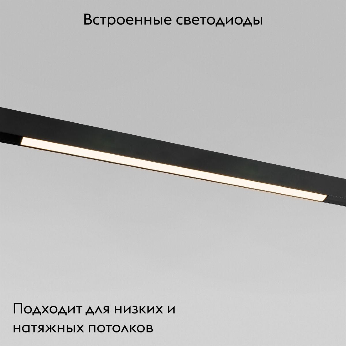 Трековый магнитный светильник Elektrostandard Slim Magnetic 4690389206443 85034/01 a067375
