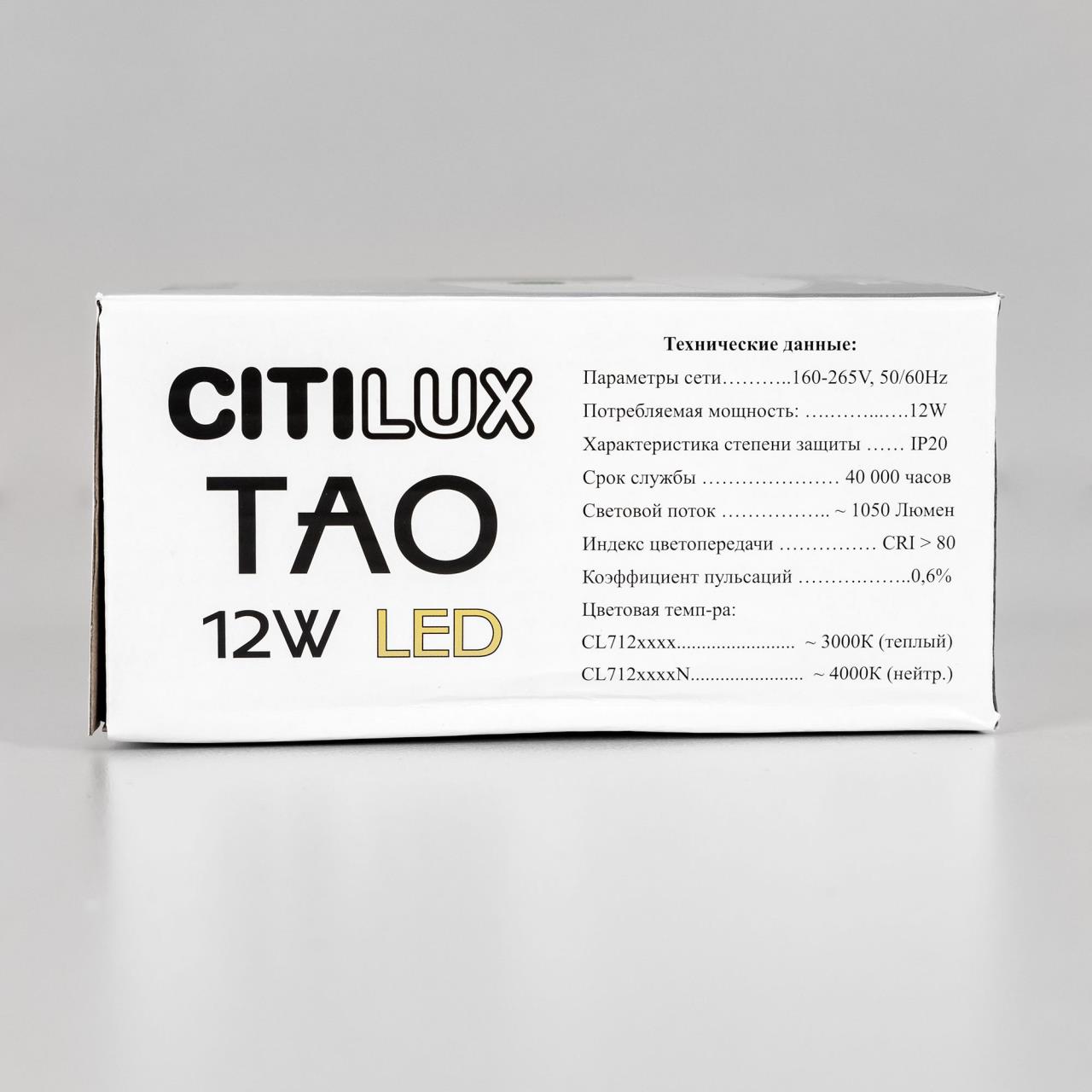 Подвесной светильник Citilux Тао CL712S120N в Москве