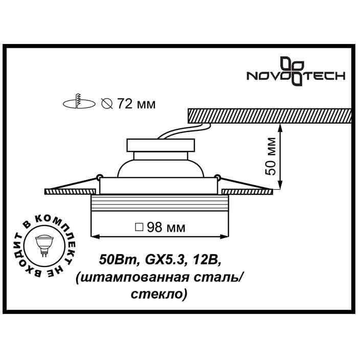 Встраиваемый светильник Novotech Glass 369126 УЦ