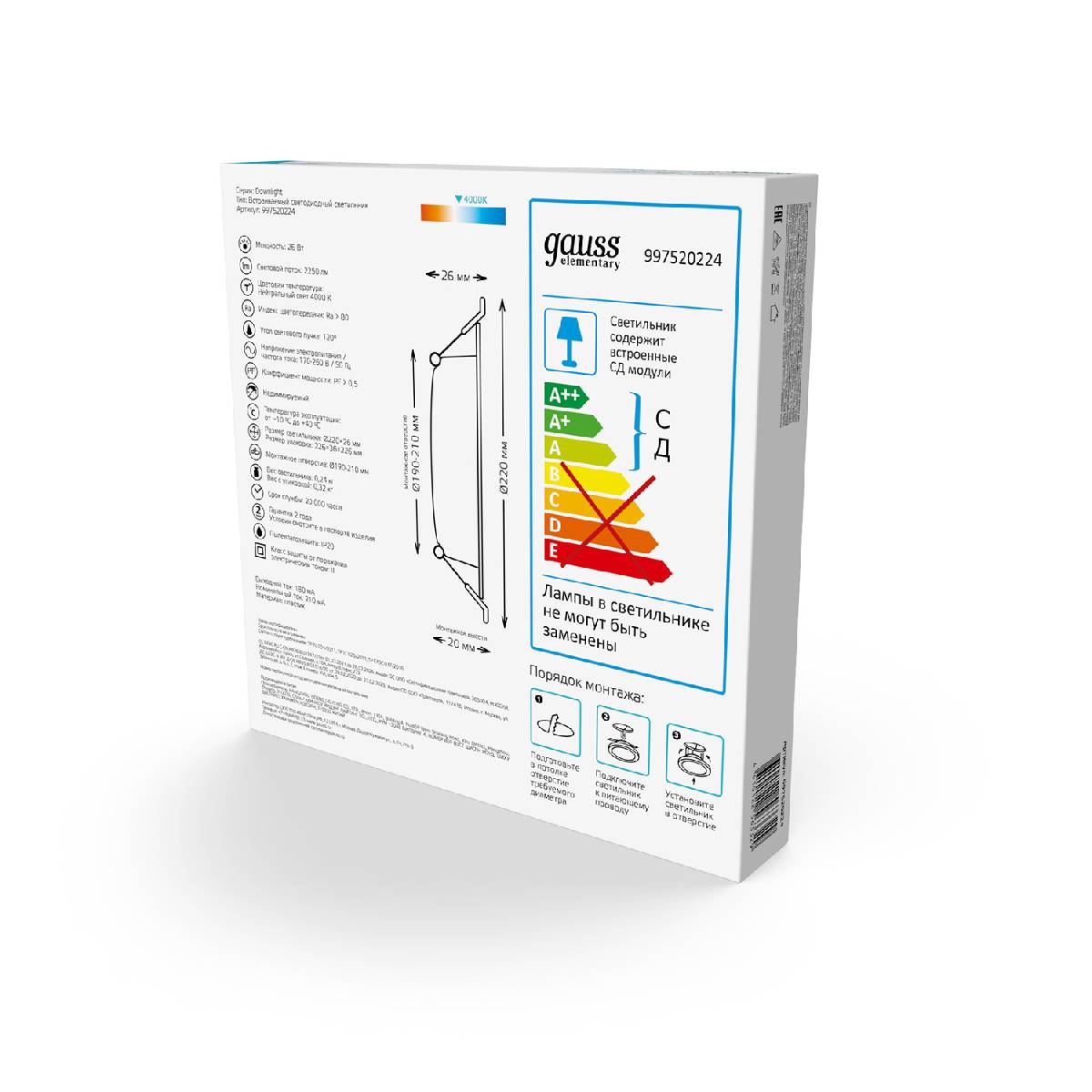Встраиваемый светильник Gauss Elementary Downlight 997520224