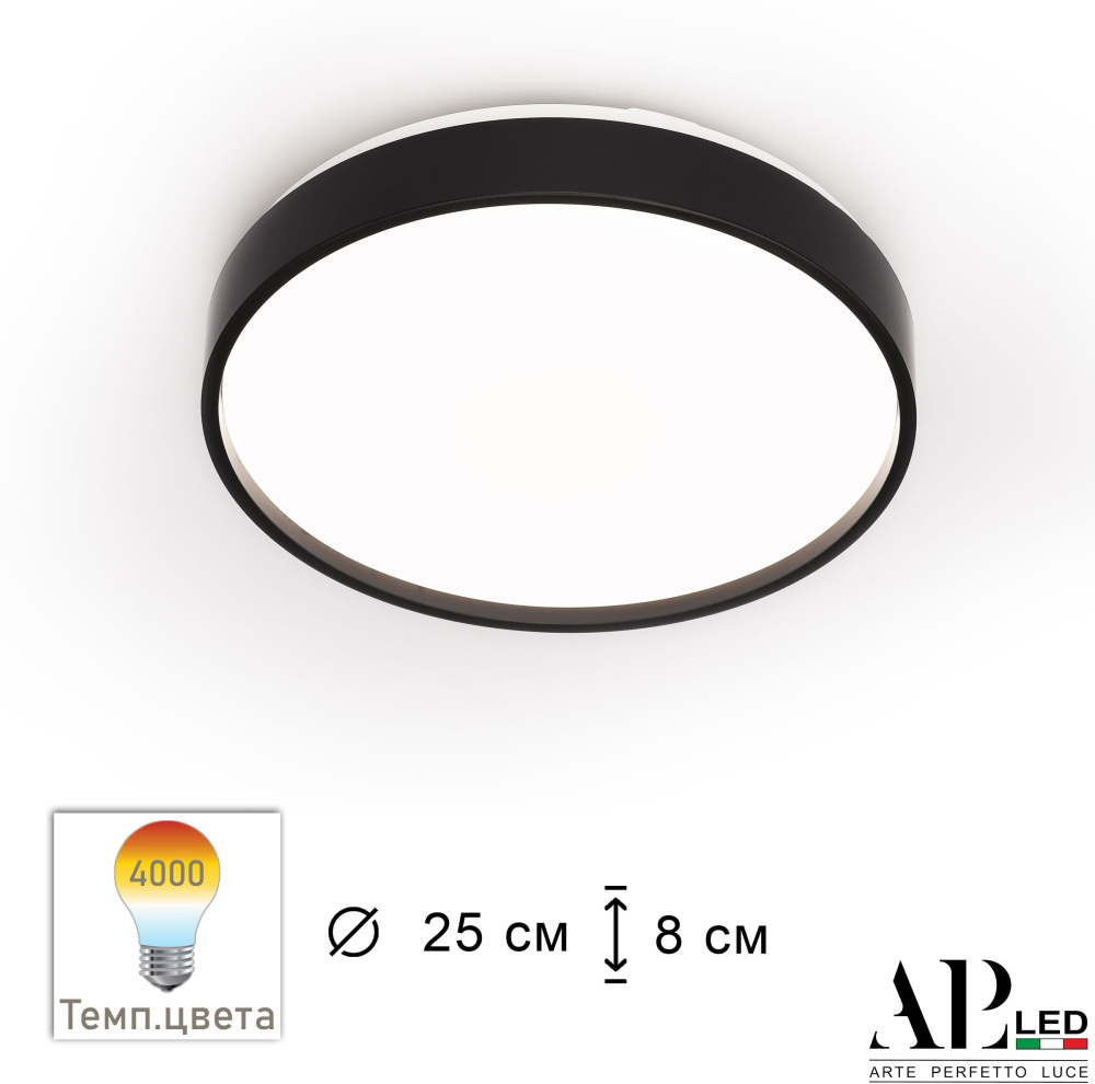 Потолочный светильник Arte Perfetto Luce Toscana 3315.XM302-1-267/12W/4K Black
