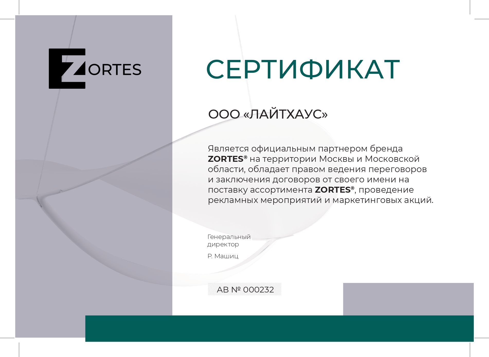 Потолочный светильник Zortes Alberro ZRS.01277.60