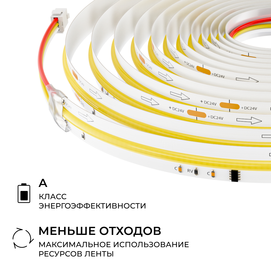 Светодиодная лента Apeyron SPI (бегущая волна) 24В 10Вт/м COB 560д/м 630лм/м CCT CRI90+ IP20 00-461