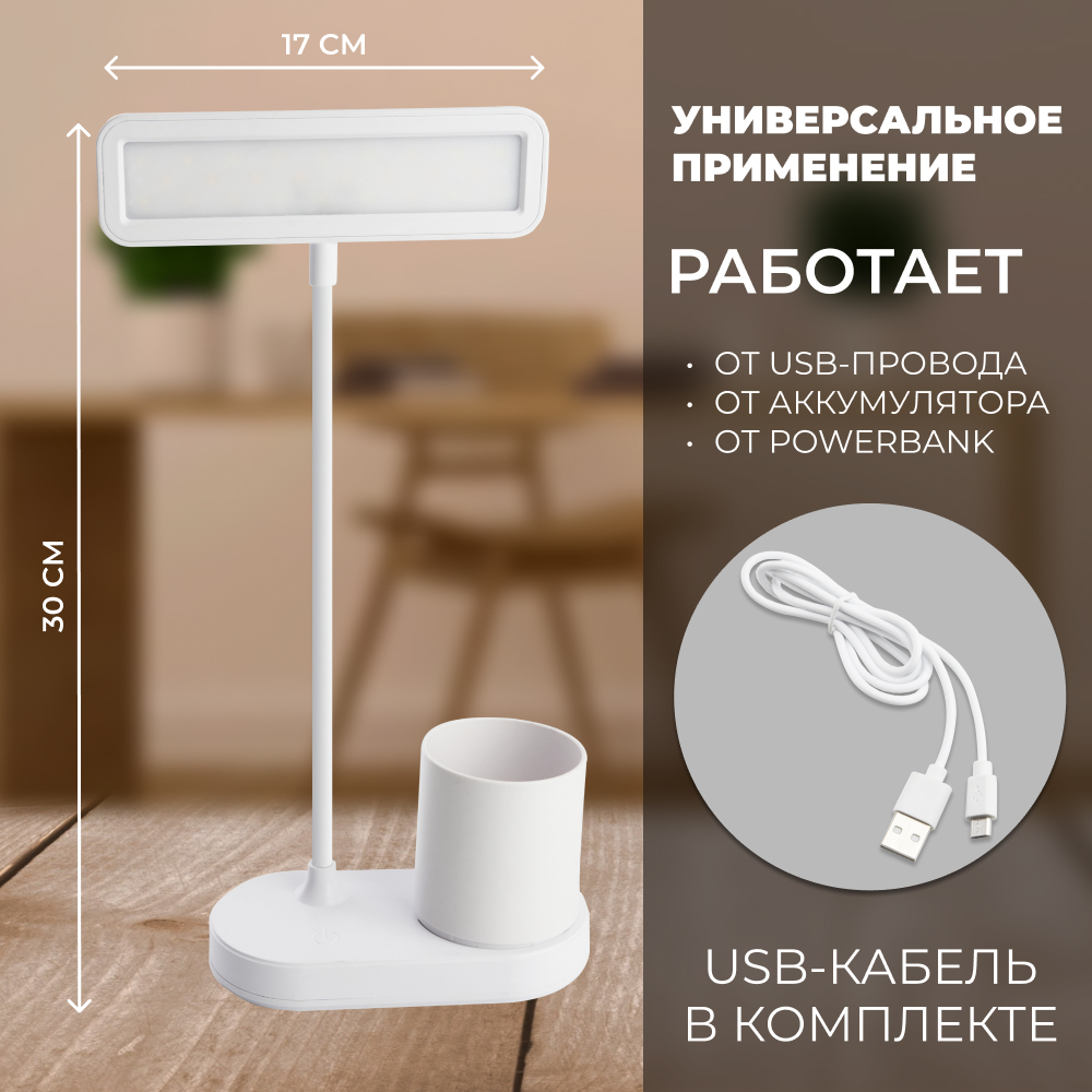 Настольная лампа с аккамулятором Feron WD-6073 48163