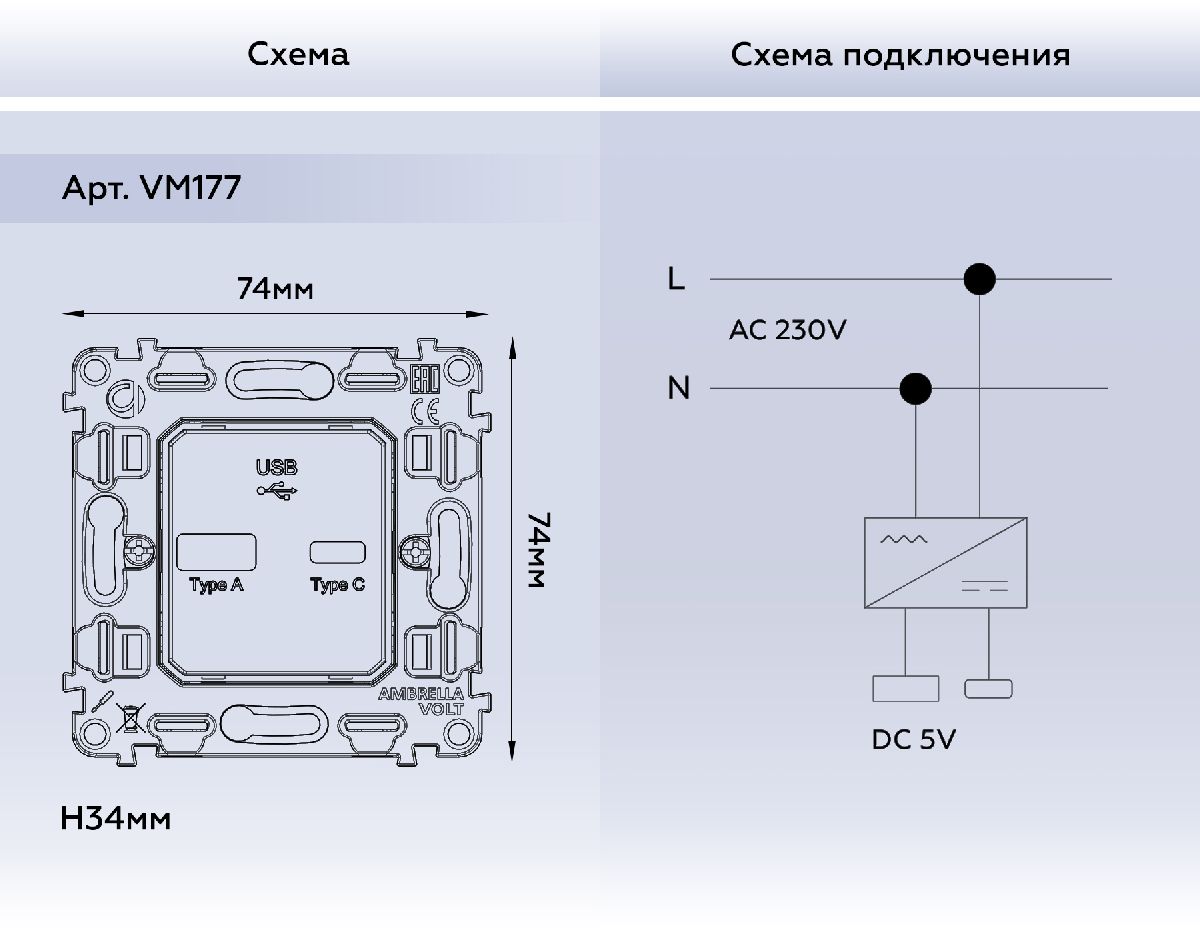 Механизм розетки 2USB A+C 20W (быстрая зарядка) Ambrella Volt Quant VM177