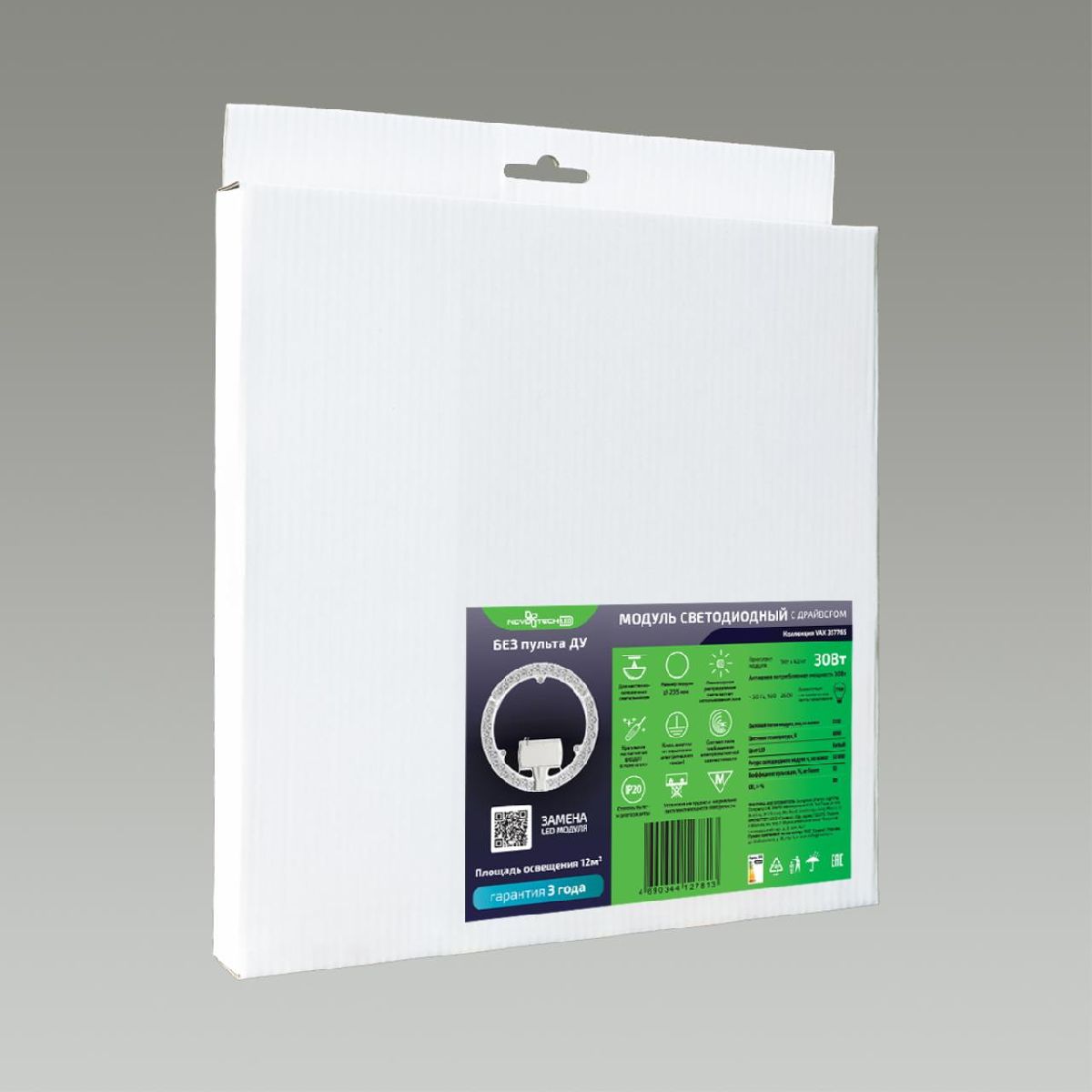 Светодиодный модуль Novotech Vax LED 30W 4000K 357752