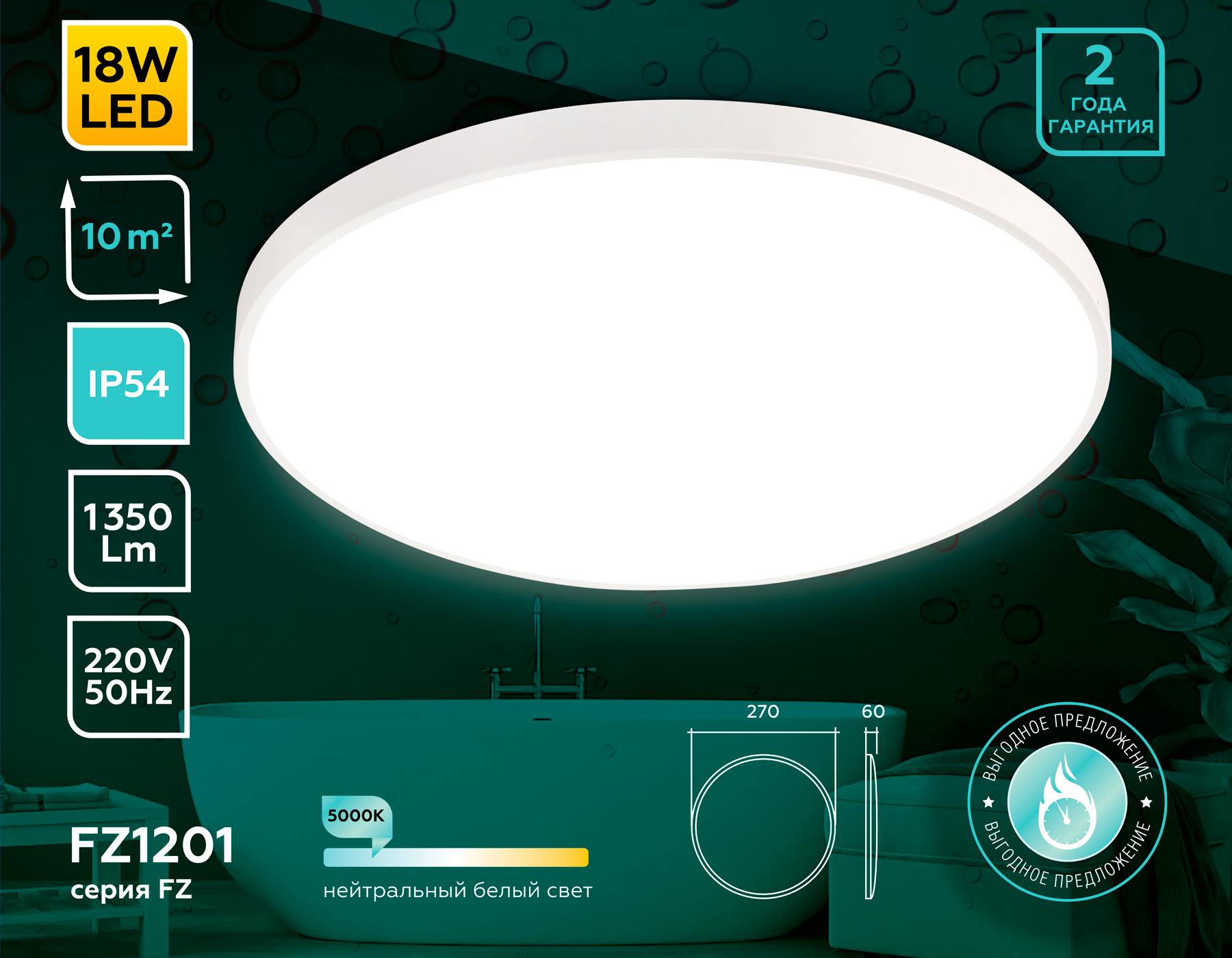 Потолочный светильник Ambrella Light Air FZ1201 в #REGION_NAME_DECLINE_PP#