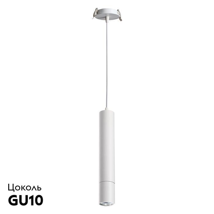 Встраиваемый светильник Novotech Pipe 370402