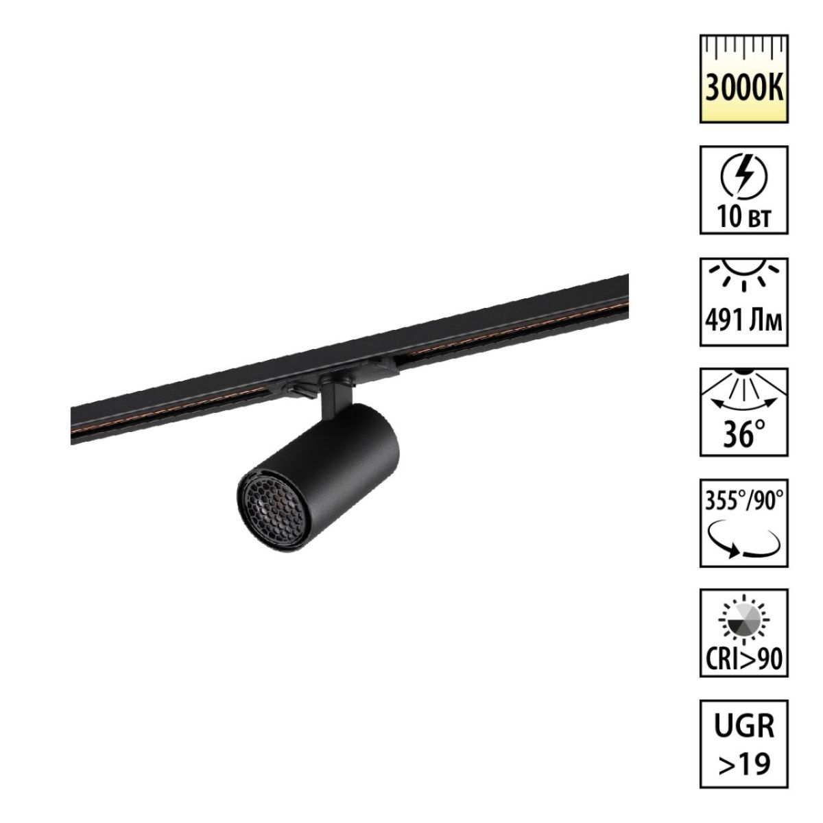 Трековый однофазный двухжильный светильник Novotech Port Selene 359901