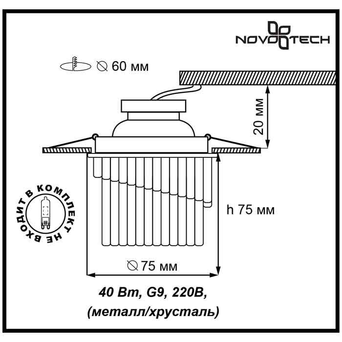 Встраиваемый светильник Novotech Dew 369900