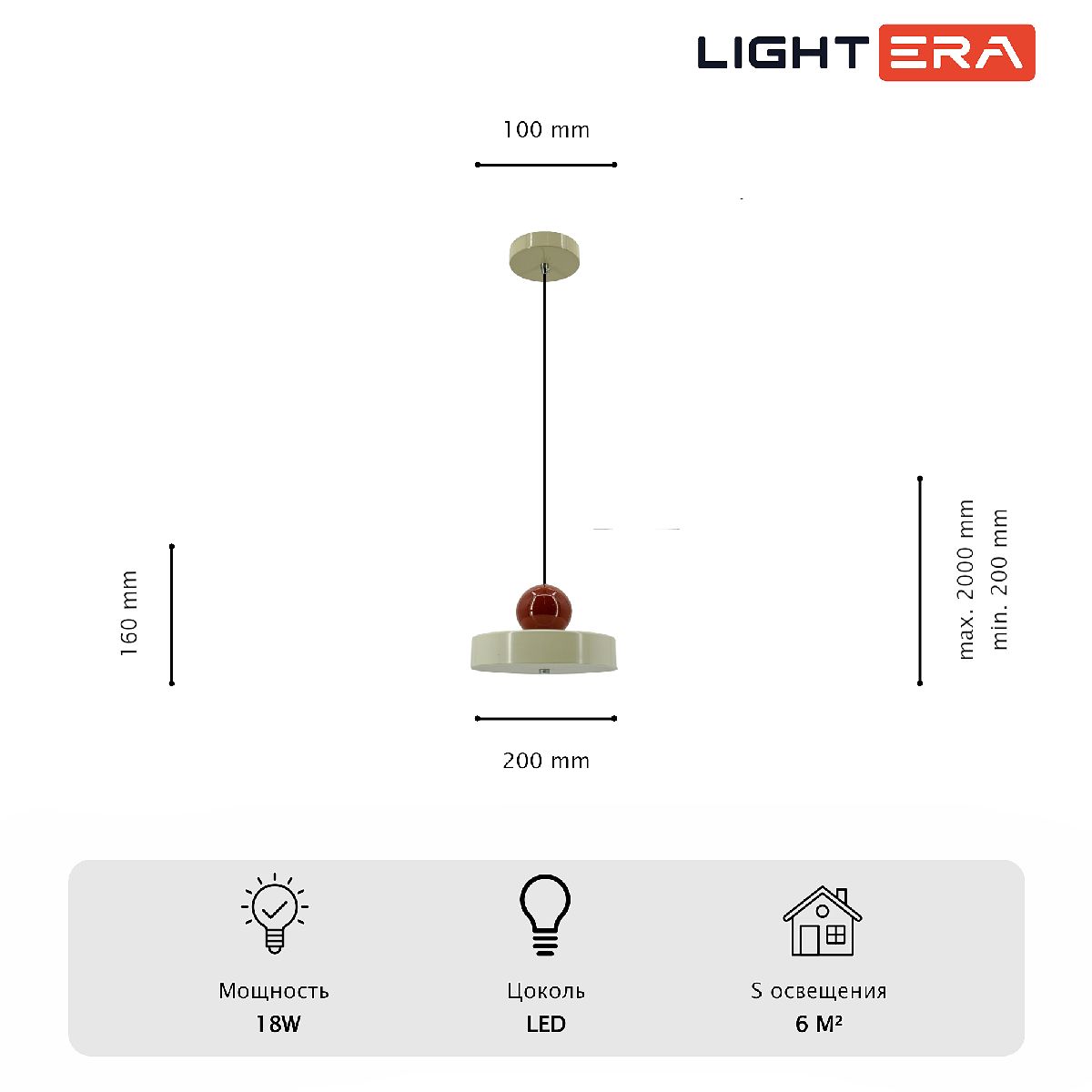 Подвесной светильник Lightera Laguna LE121L-20W