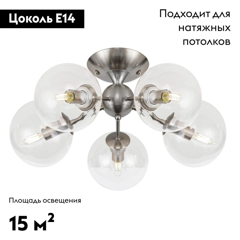 Потолочная люстра Citilux Томми CL102151