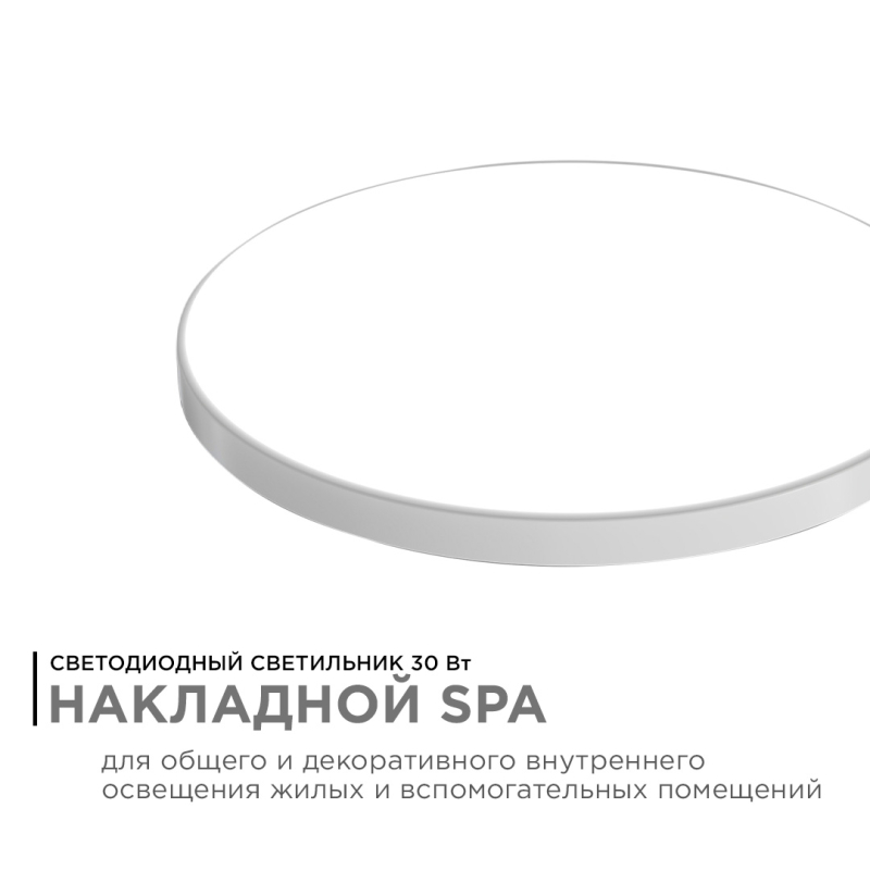 Настенно-потолочный светильник Apeyron Spa 18-144