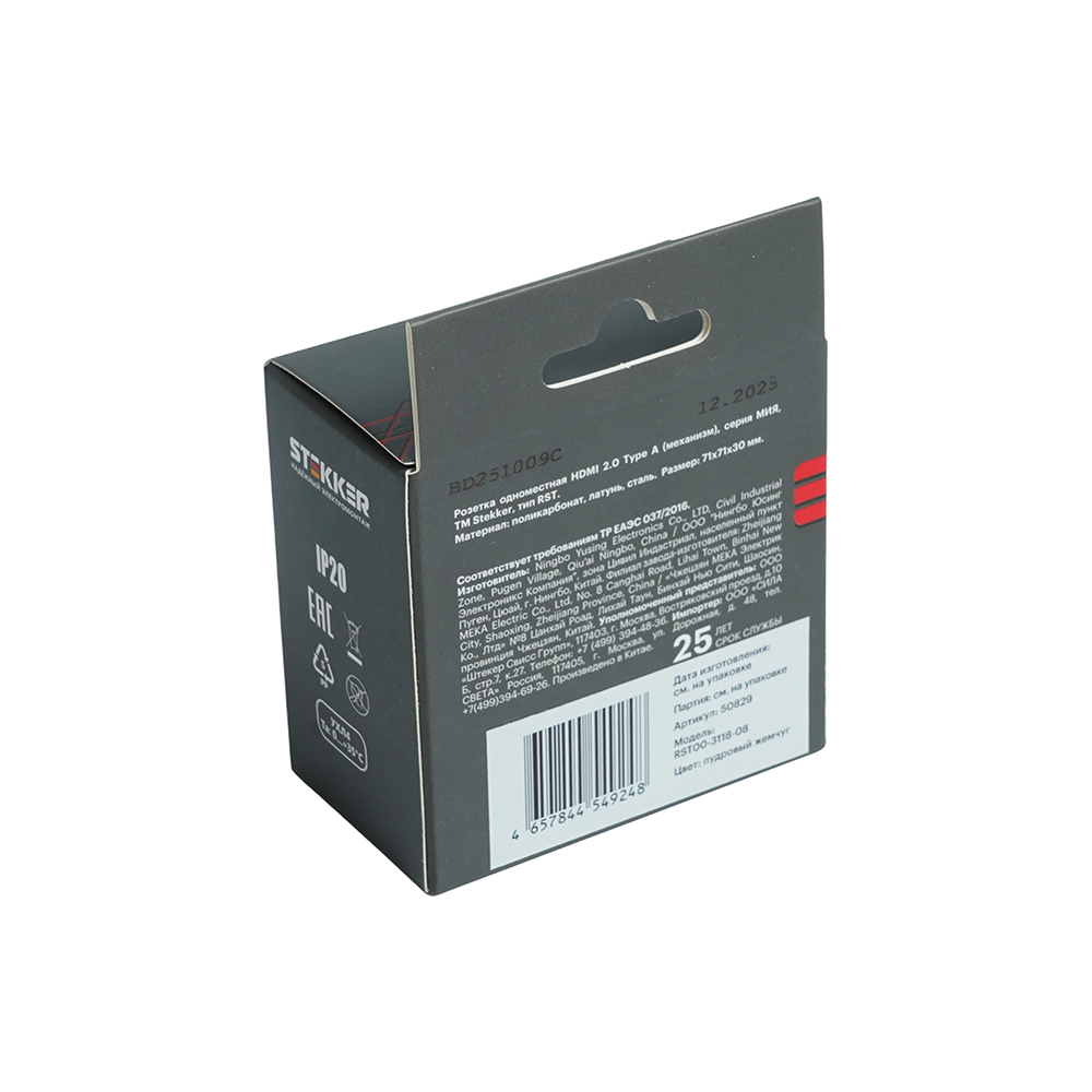 Розетка HDMI 2.0 Type A Stekker Мия RST00-3118-08 пудровый жемчуг 50829