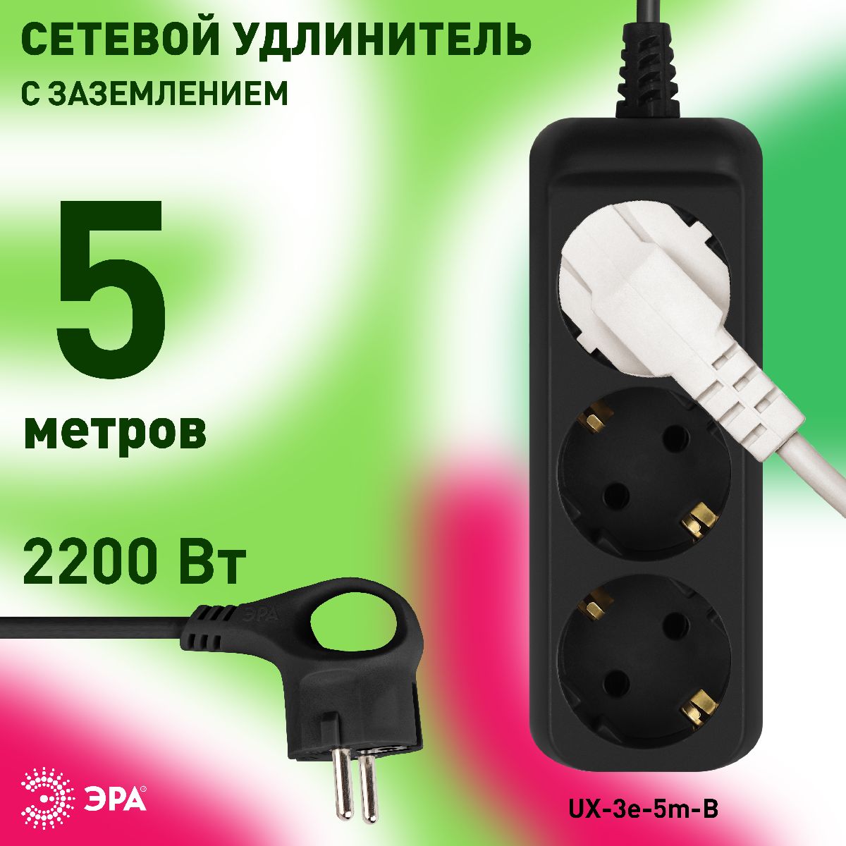 Удлинитель электрический Эра UX-3e-5m-B Б0057723