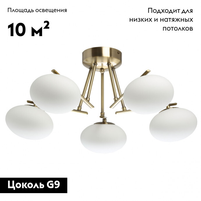 Потолочная люстра De Markt Оливия 306014305 УЦ