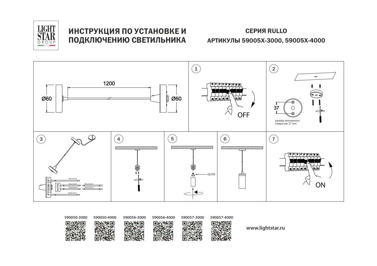 Подвес с верхней светящейся частью к 21443x-214440/21448x/21449x LED 5W 395Lm 3000K Lightstar 590056-3000