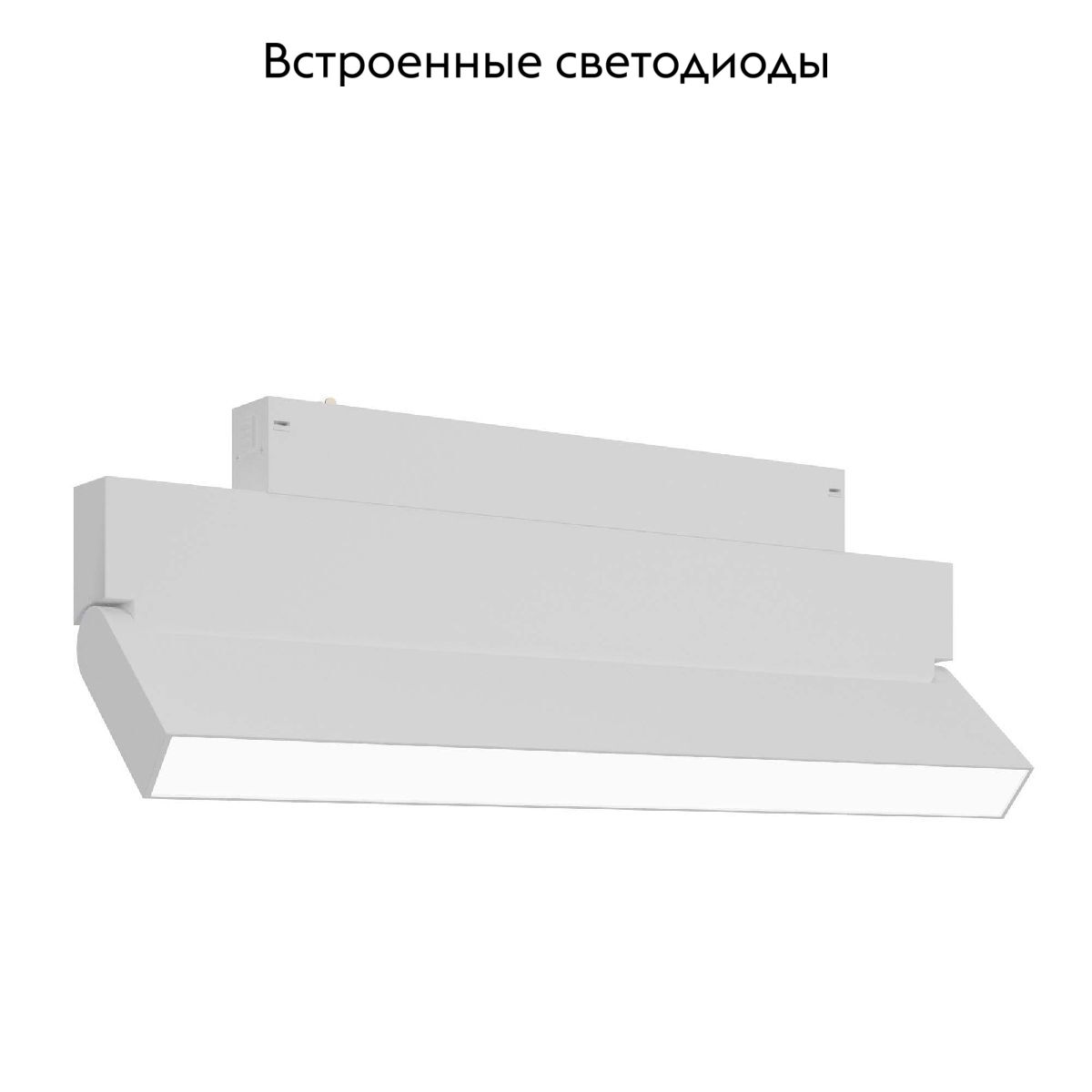 Трековый светильник ST Luce Skyline 220 ST685.546.18