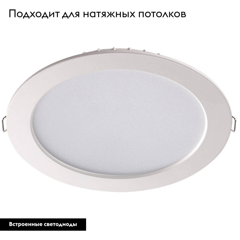 Встраиваемый светодиодный светильник Novotech Luna 358031