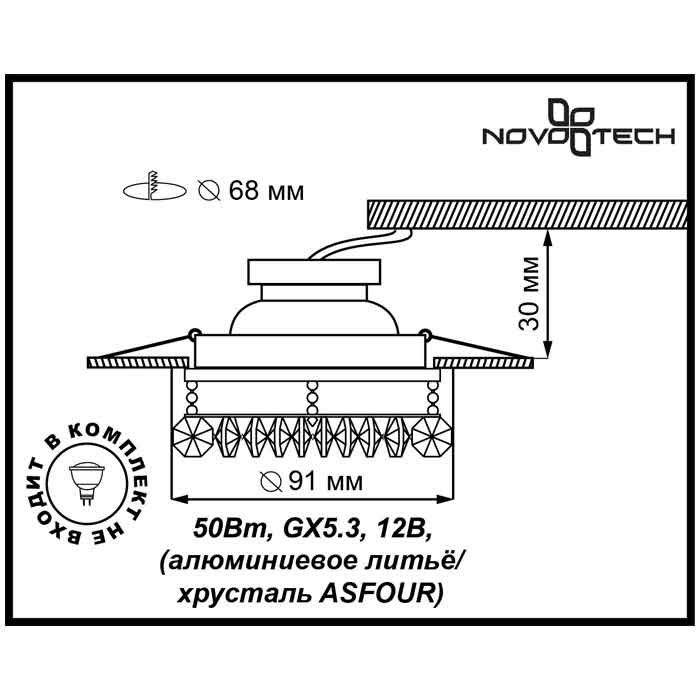 Встраиваемый светильник Novotech Flame 1 369334
