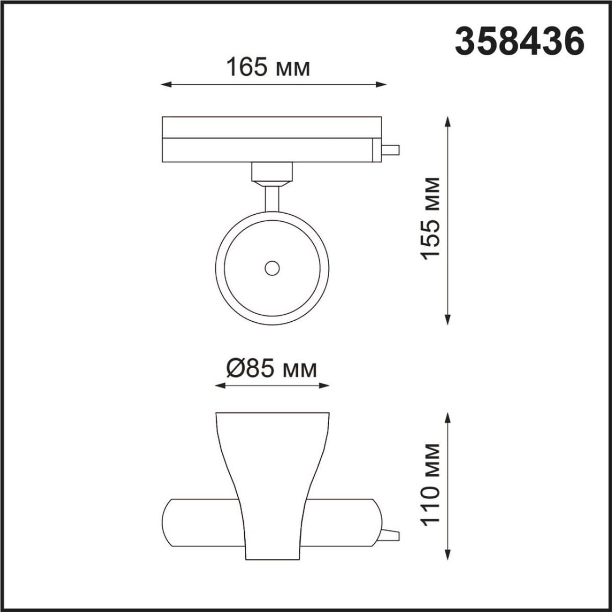 Трековый светодиодный светильник NOVOTECH PIRUM 358436
