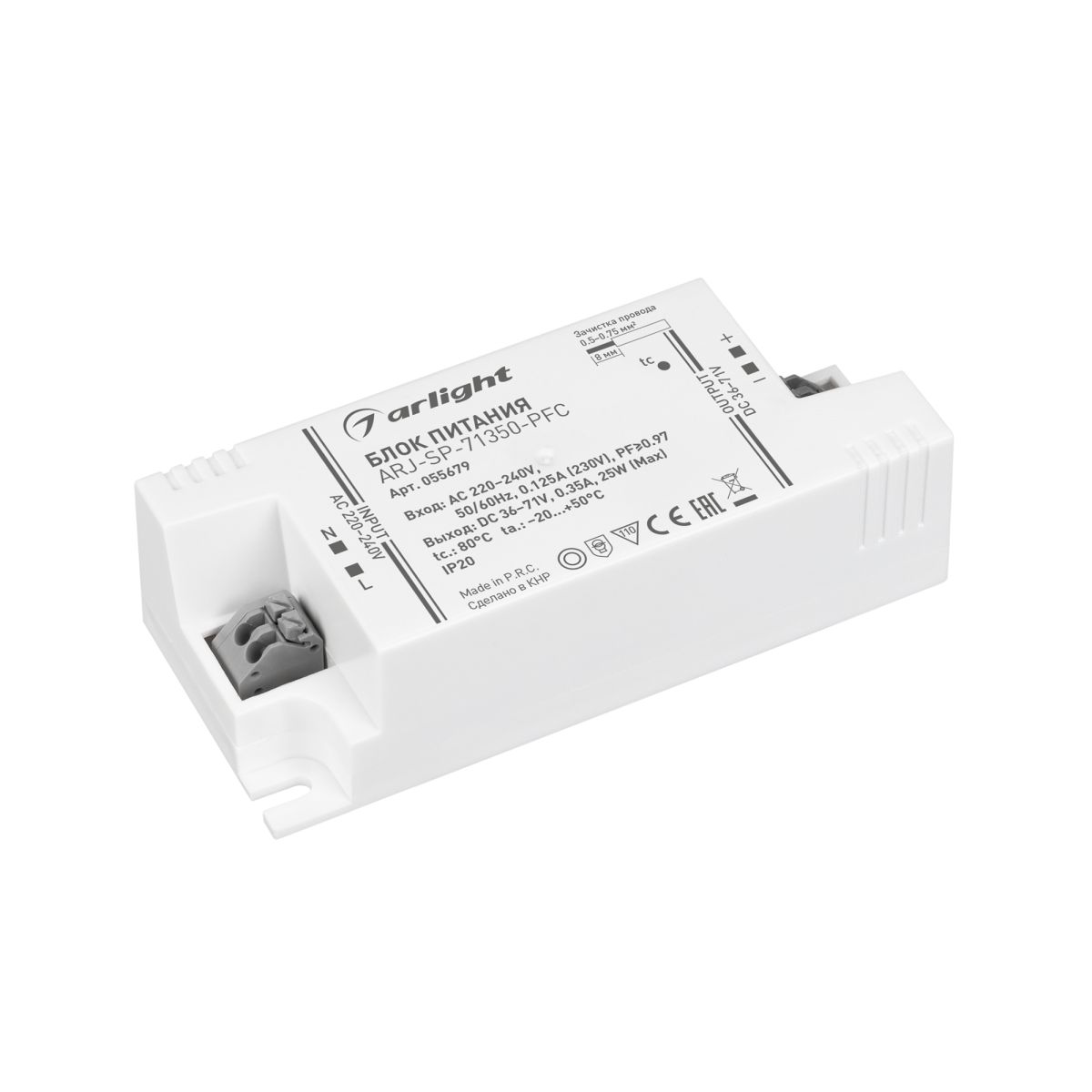 Блок питания Arlight ARJ-SP-71350-PFC (25W, 36-71V, 350mA) (IP20 Пластик) 055679