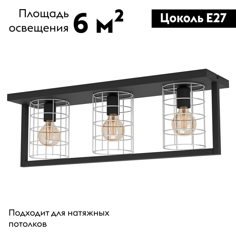 Настенно-потолочный светильник Eglo Jubily 43661