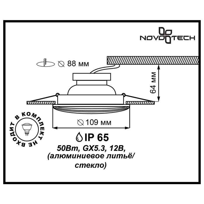 Встраиваемый светильник Novotech Aqua 369813