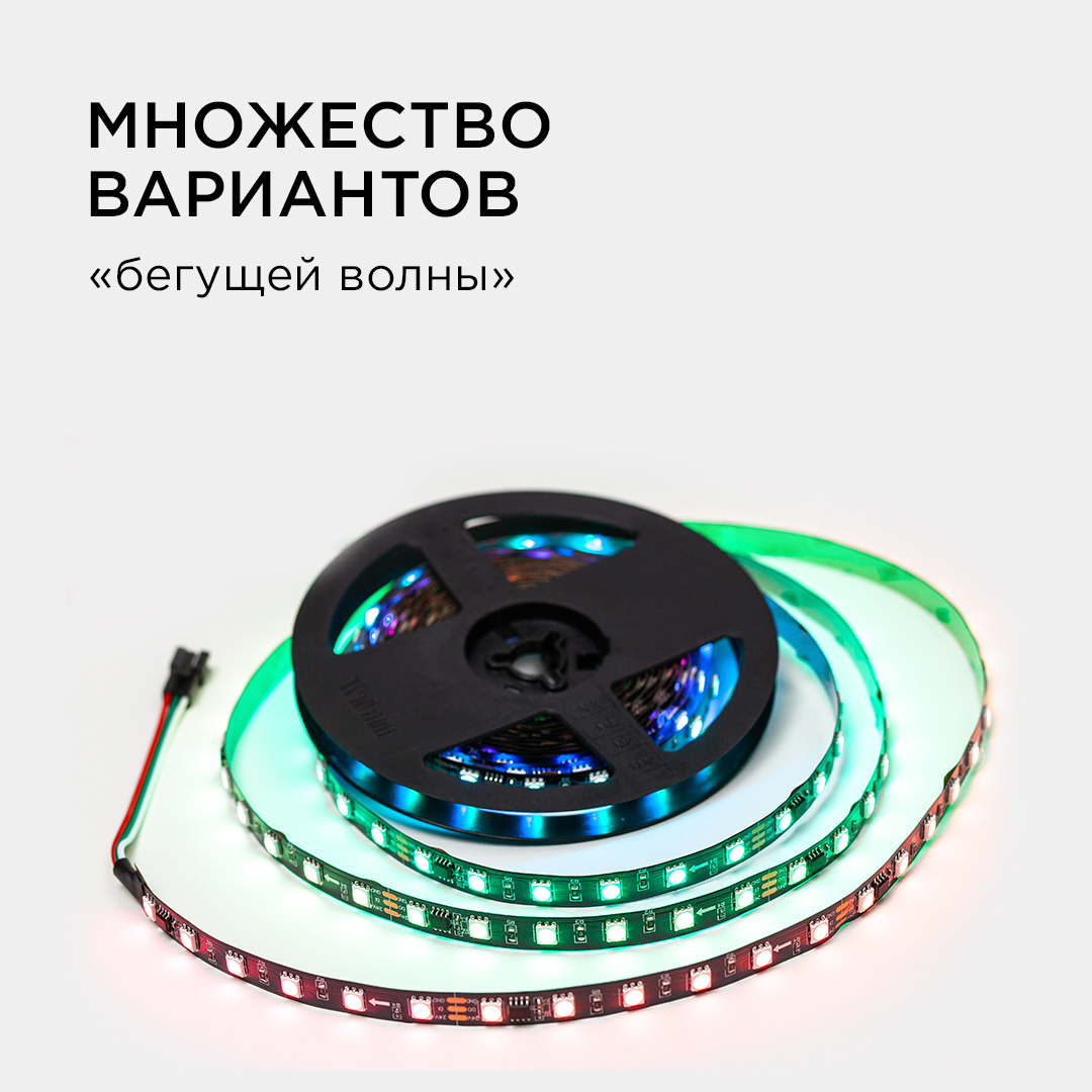 Комплект адресной светодиодной ленты Apeyron 24В 14,4Вт/м smd5050 60д/м IP20 5м RGB (адаптер питания, контроллер) 10-94